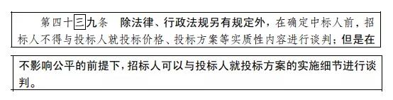 招标投标法大修！“最低价中标”退场！中标候选人不再排序！招标人自主确定中标人！