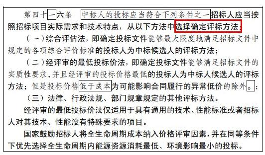 招标投标法大修！“最低价中标”退场！中标候选人不再排序！招标人自主确定中标人！