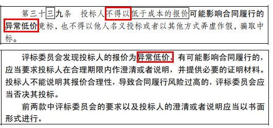 招标投标法大修！“最低价中标”退场！中标候选人不再排序！招标人自主确定中标人！